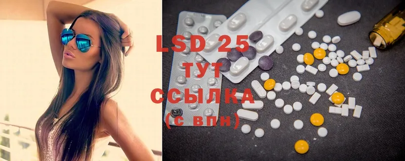 Лсд 25 экстази ecstasy Грозный